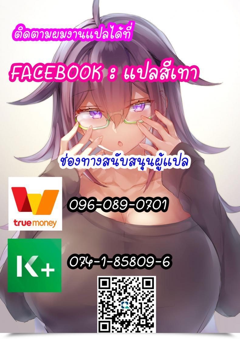 Doujin Comic1 17 Studio Big-X Arino Hiroshi Mousou Theater 66 Tonikaku Kawaii โดจินแปลไทย 53