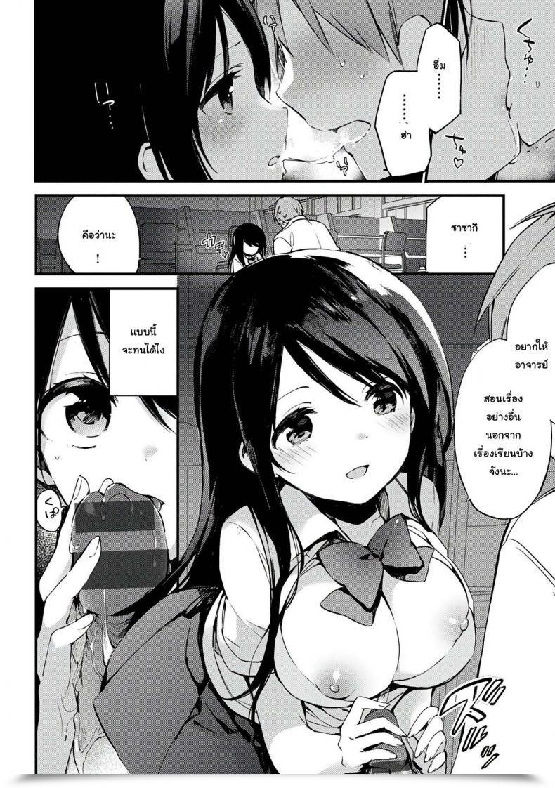 Doujin Fujiyama Oshiete Sensei Naishogoto โดจินแปลไทย 11