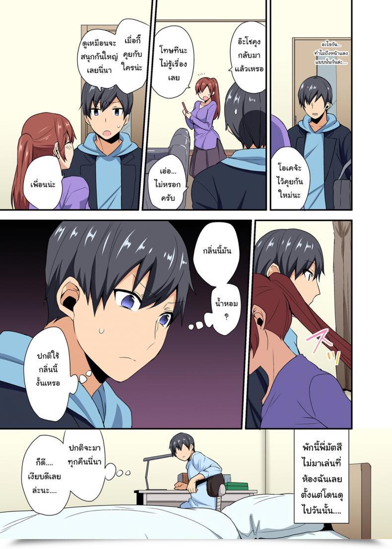 Doujin Mogiki Hayami Aneppoi No -My Sister, Like Sister- โดจินแปลไทย 19