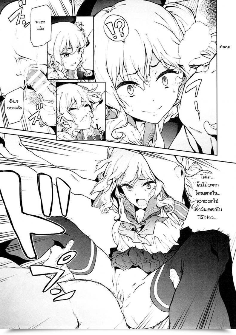 Doujin Prolonged Half Endo Yoshiki Kashima To Convenix! After Kantai Assortment -Kancolle- โดจินแปลไทย 19