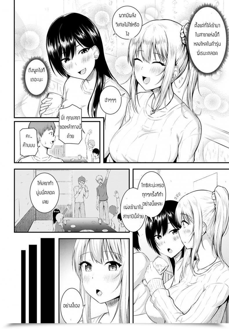 Doujin Arima Kouichi Gohoubi Ha Nijikai No Atode โดจินแปลไทย 3