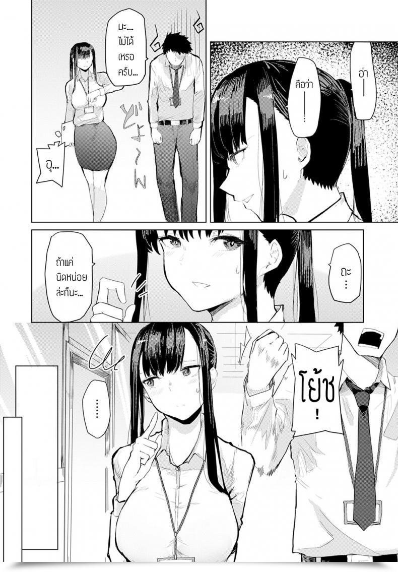 Doujin Okyou Sake Ha Nondemo โดจินแปลไทย 3