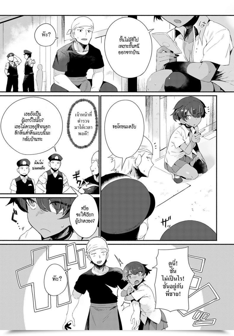 Doujin Torichamaru Let'S Ibunka Communication! โดจินแปลไทย 5