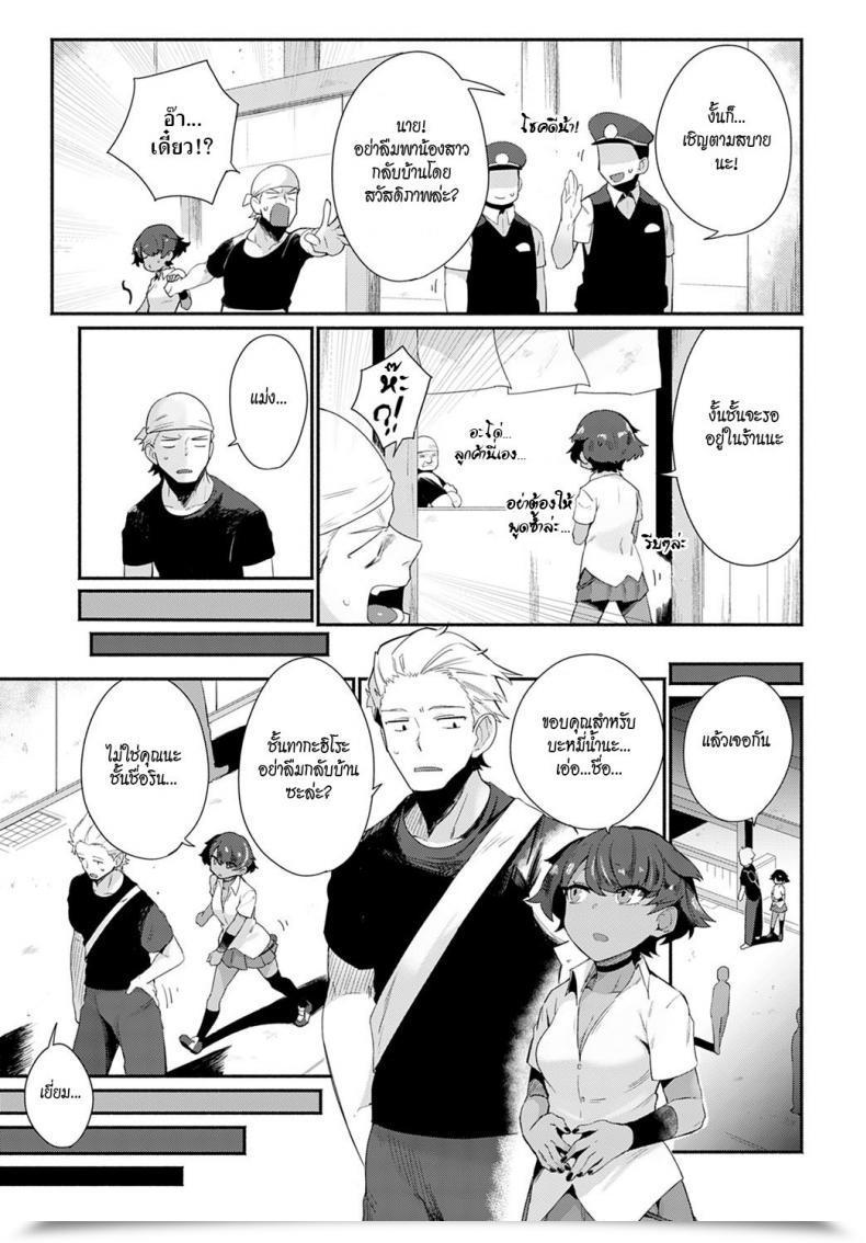 Doujin Torichamaru Let'S Ibunka Communication! โดจินแปลไทย 9