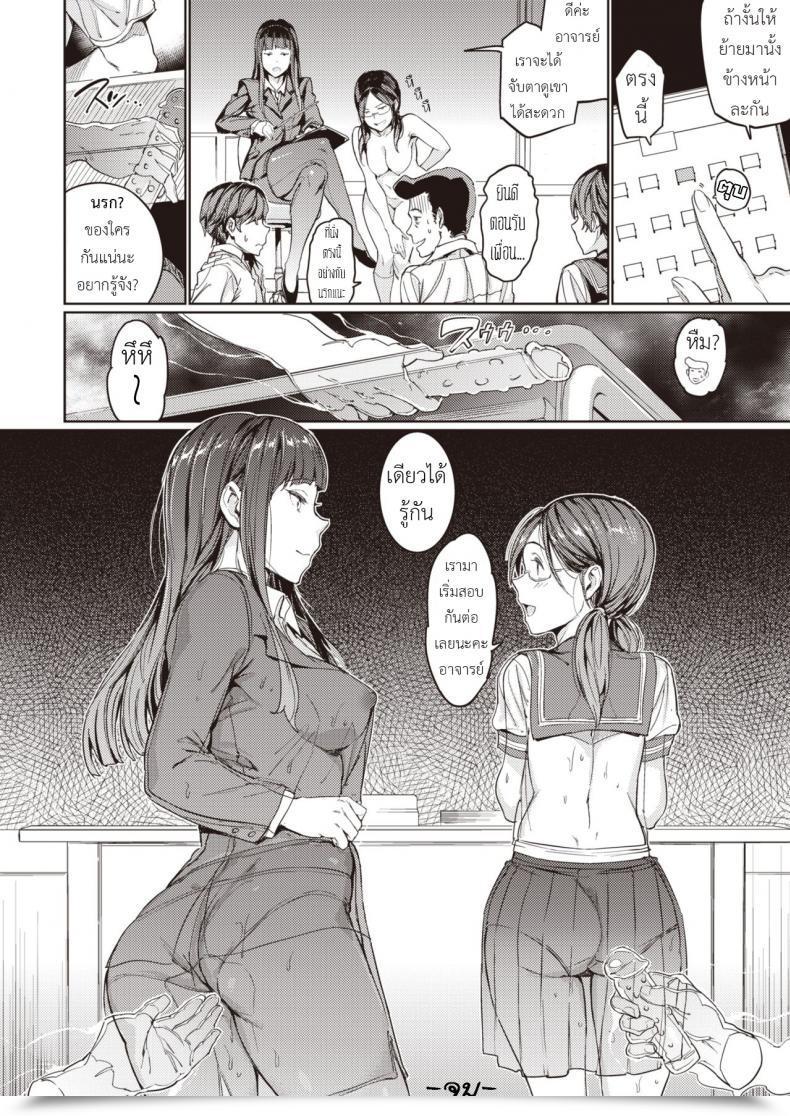 Doujin Hadaka No Gakkou - Her Every Day Bare Life โดจินแปลไทย 57