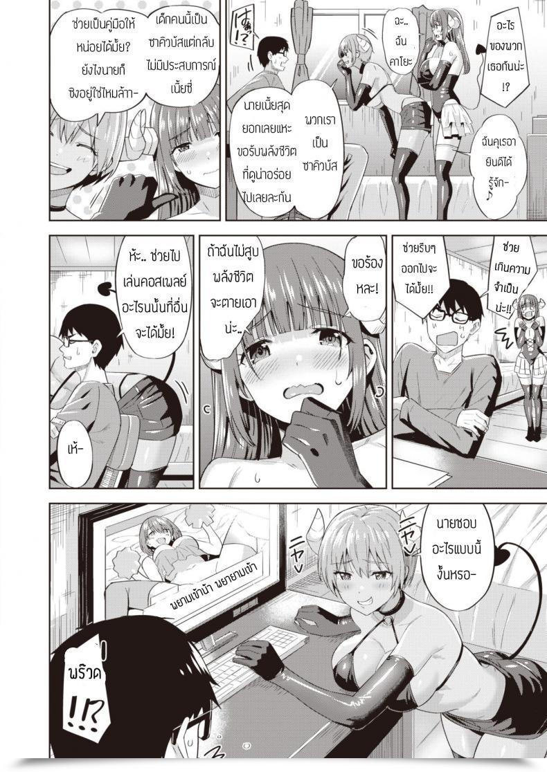 Doujin Hazuki Yuto Kayo No Succubus Funtouki โดจินแปลไทย 11