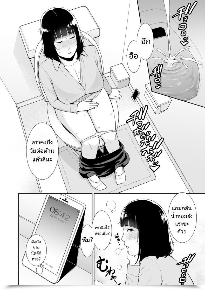 Doujin Misaki Gonza Musuko Ni Matagaru Hello _Haha To Musuko No Hamedori Kiroku โดจินแปลไทย 5