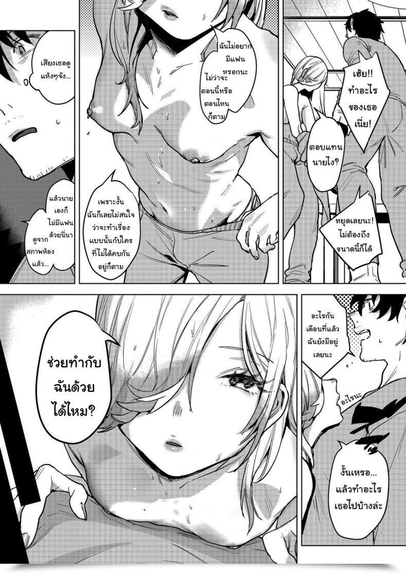 Doujin No. Till The Nasty Rain Is Over โดจินแปลไทย 9