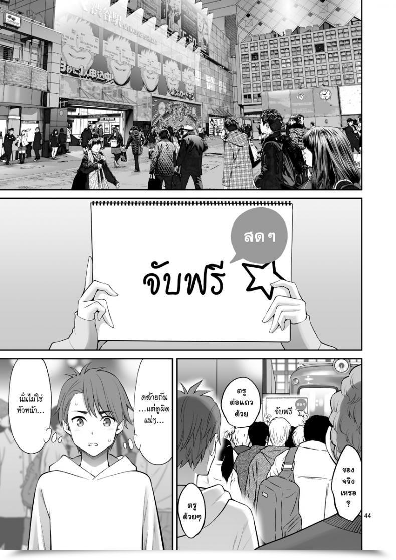 Doujin Popochichi Yahiro Pochi Free Oppai โดจินแปลไทย 85