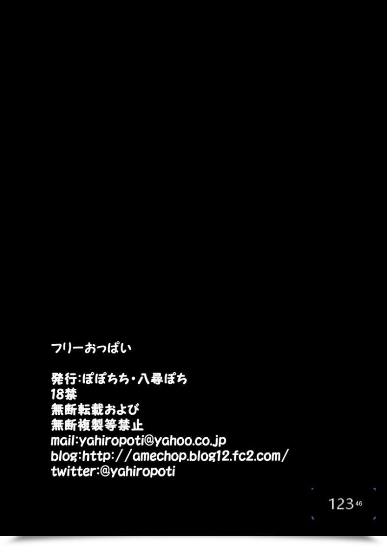 Doujin Popochichi Yahiro Pochi Free Oppai โดจินแปลไทย 89