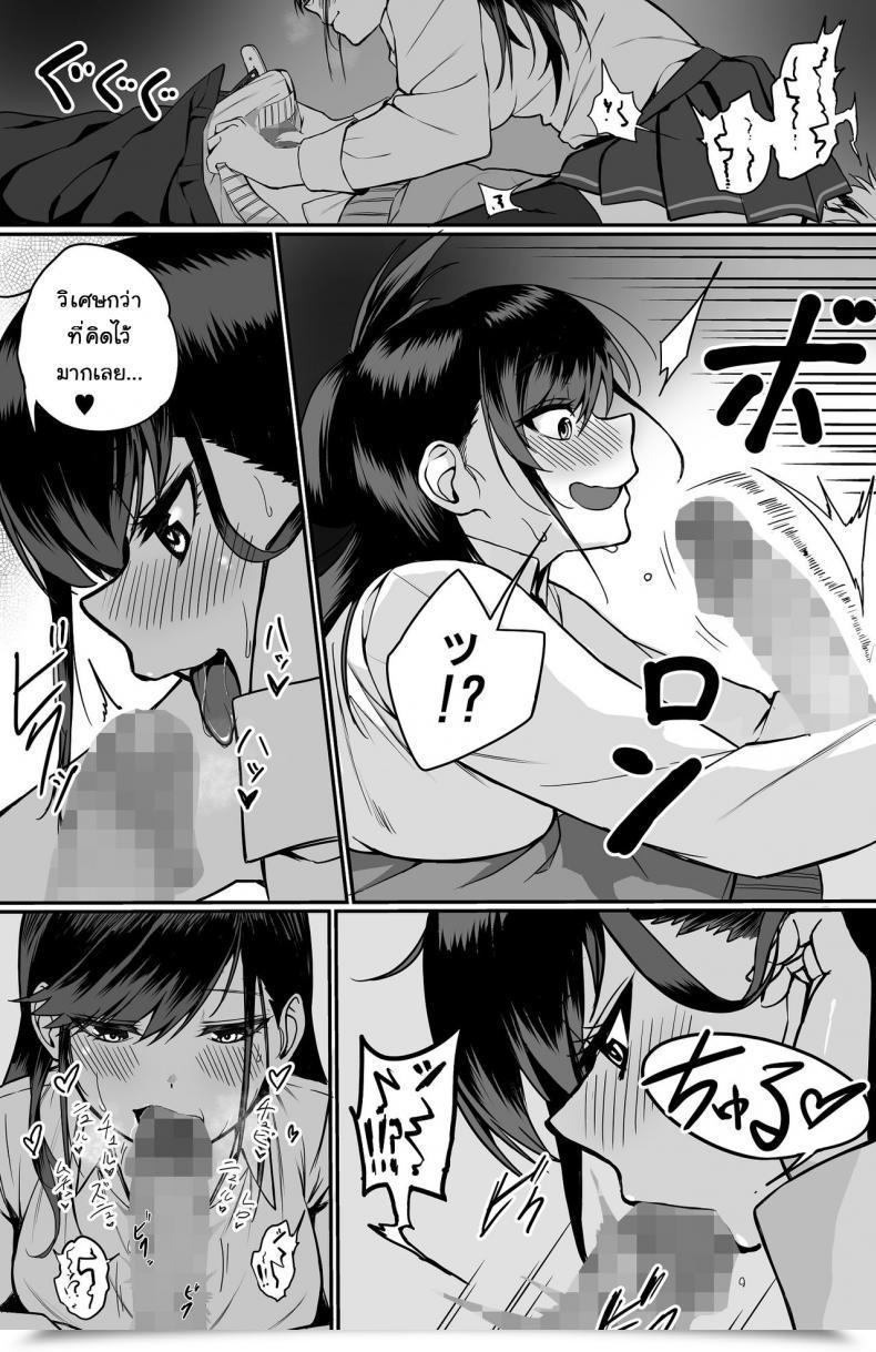 Doujin Cabin Itabasami Na Wakachi Ai โดจินแปลไทย 25