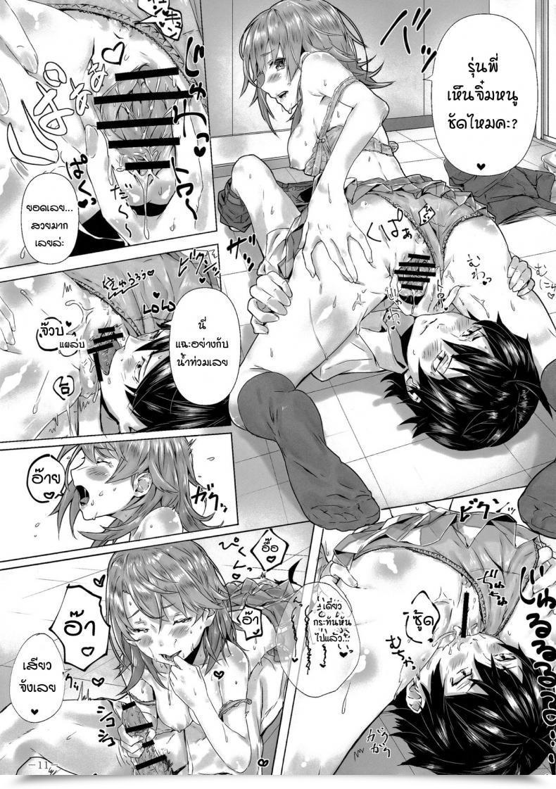 Doujin Sawaraya Shoten Sahara Kitto, Isshiki Iroha Wa… Yahari Ore No Seishun Love Come Wa Machigatteiru. โดจินแปลไทย 21