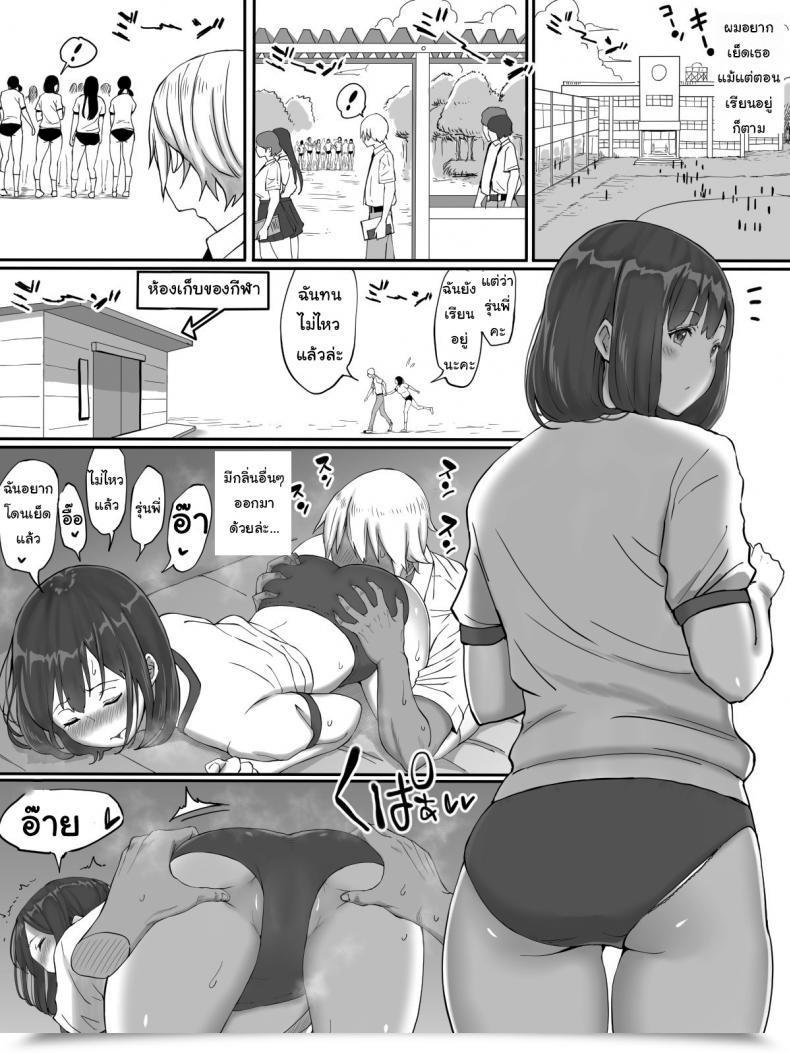 Doujin Ailail Ail Its Thrilling To Fuck A Woman You Dont Love Suki Ja Nai Ko To Intercourse Shita Hou Ga Koufun Suru Setsu โดจินแปลไทย 61