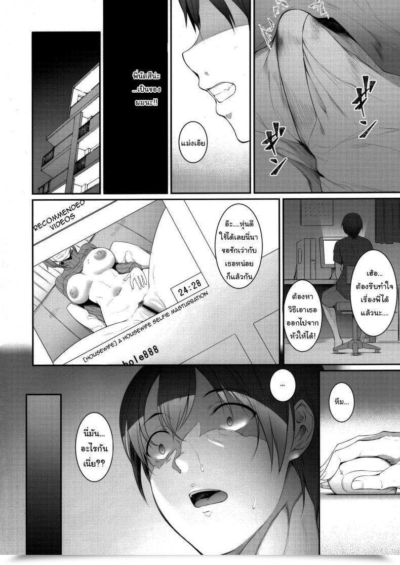 Doujin Nakano Sora The Day I Did Ntr With My Older Sister โดจินแปลไทย 9