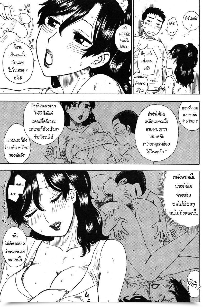Doujin Karma Tatsurou Tonari No Hitozuma The Spouse Subsequent Door โดจินแปลไทย 13