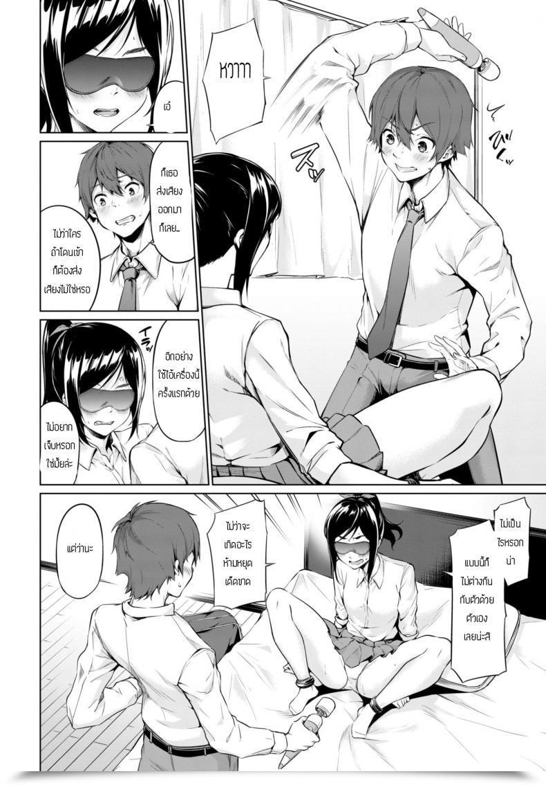 Doujin Haregama Shiina Kore Wo Tsukatte โดจินแปลไทย 11