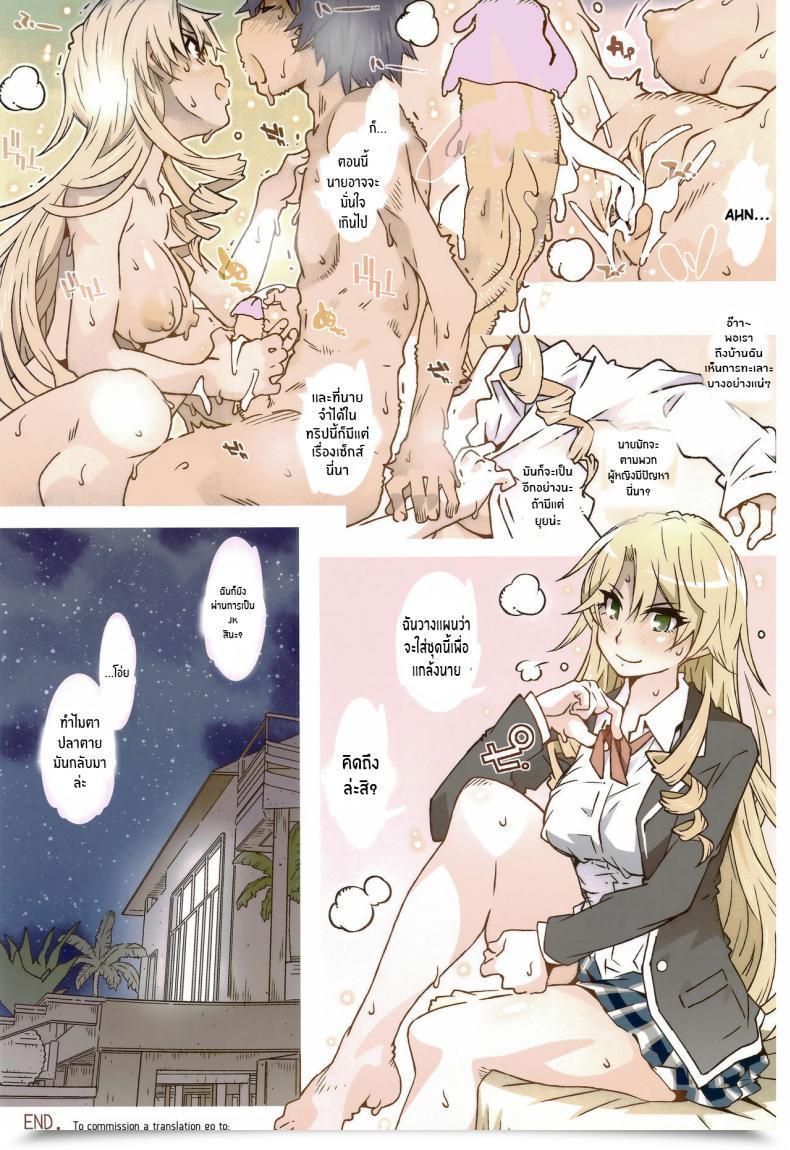 Doujin C97 Rpg Firm 2 Toumi Haruka Residence Ko Tte Dou Yahari Ore No Seishun Love Come Wa Machigatteiru โดจินแปลไทย 47
