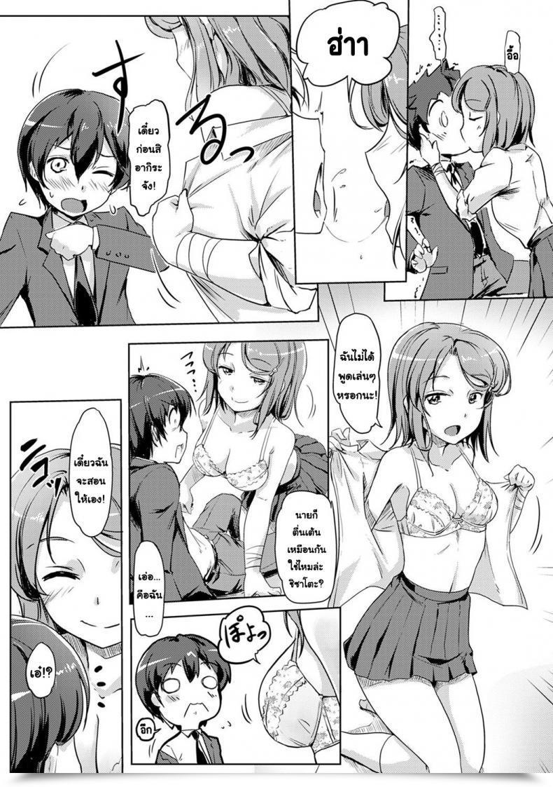 Doujin Tokinobutt Ecchi Shitara Irekawacchata! โดจินแปลไทย 9