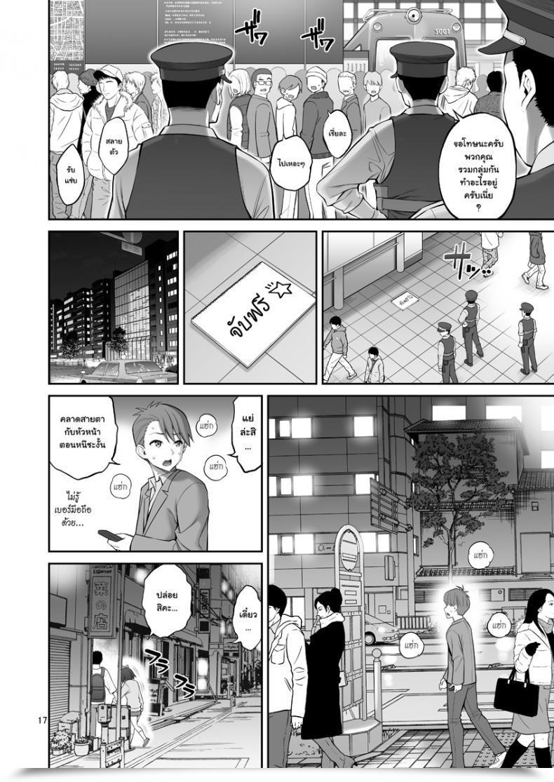 Doujin Popochichi Yahiro Pochi Free Oppai โดจินแปลไทย 31