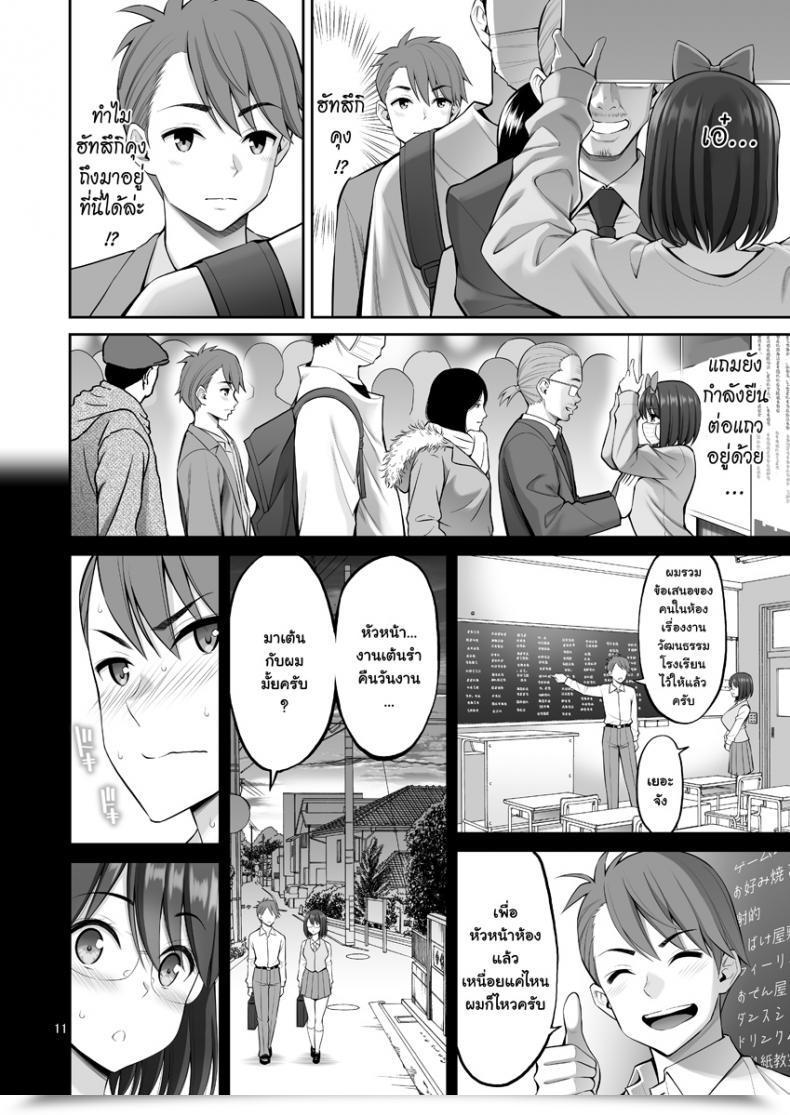 Doujin Popochichi Yahiro Pochi Free Oppai โดจินแปลไทย 19
