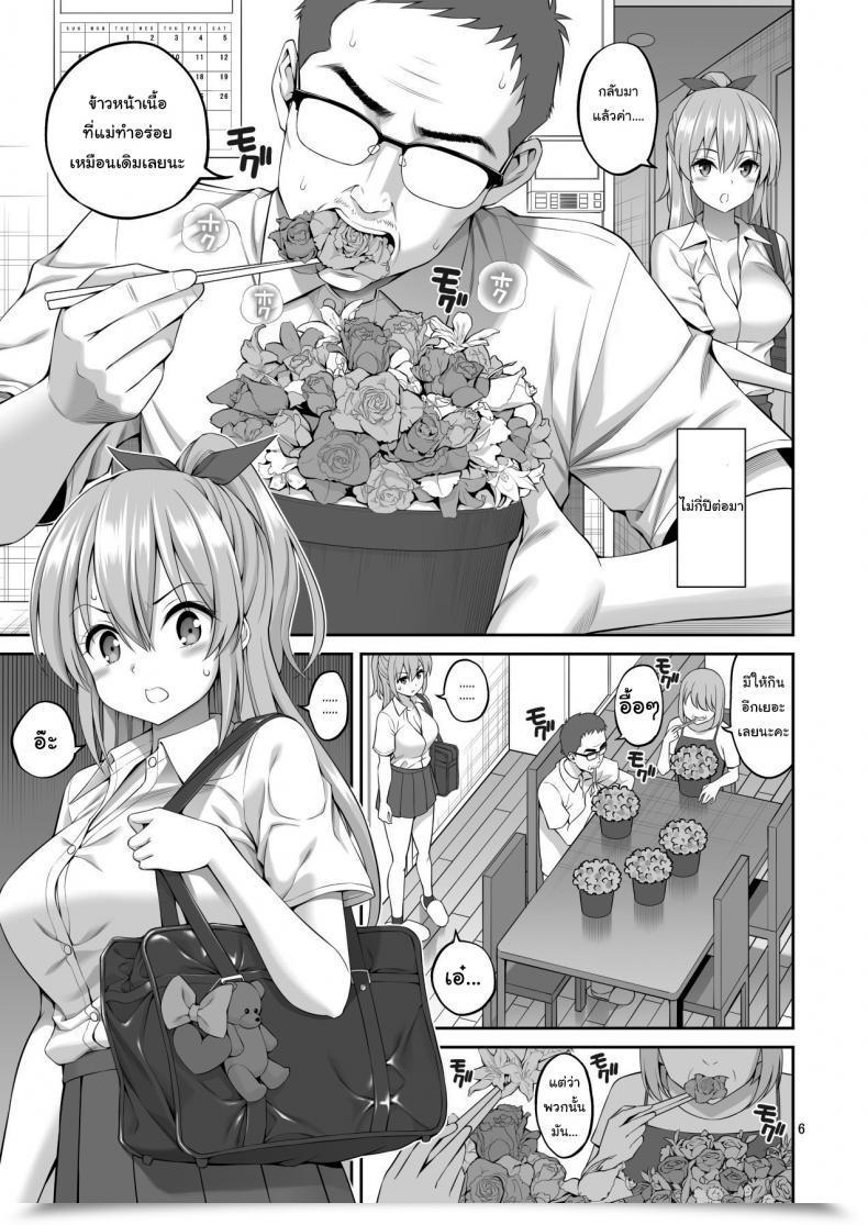 Doujin Yahiro Pochi Little Sister Hypno Growth I Am Unable To Transfer My Physique!! โดจินแปลไทย 9
