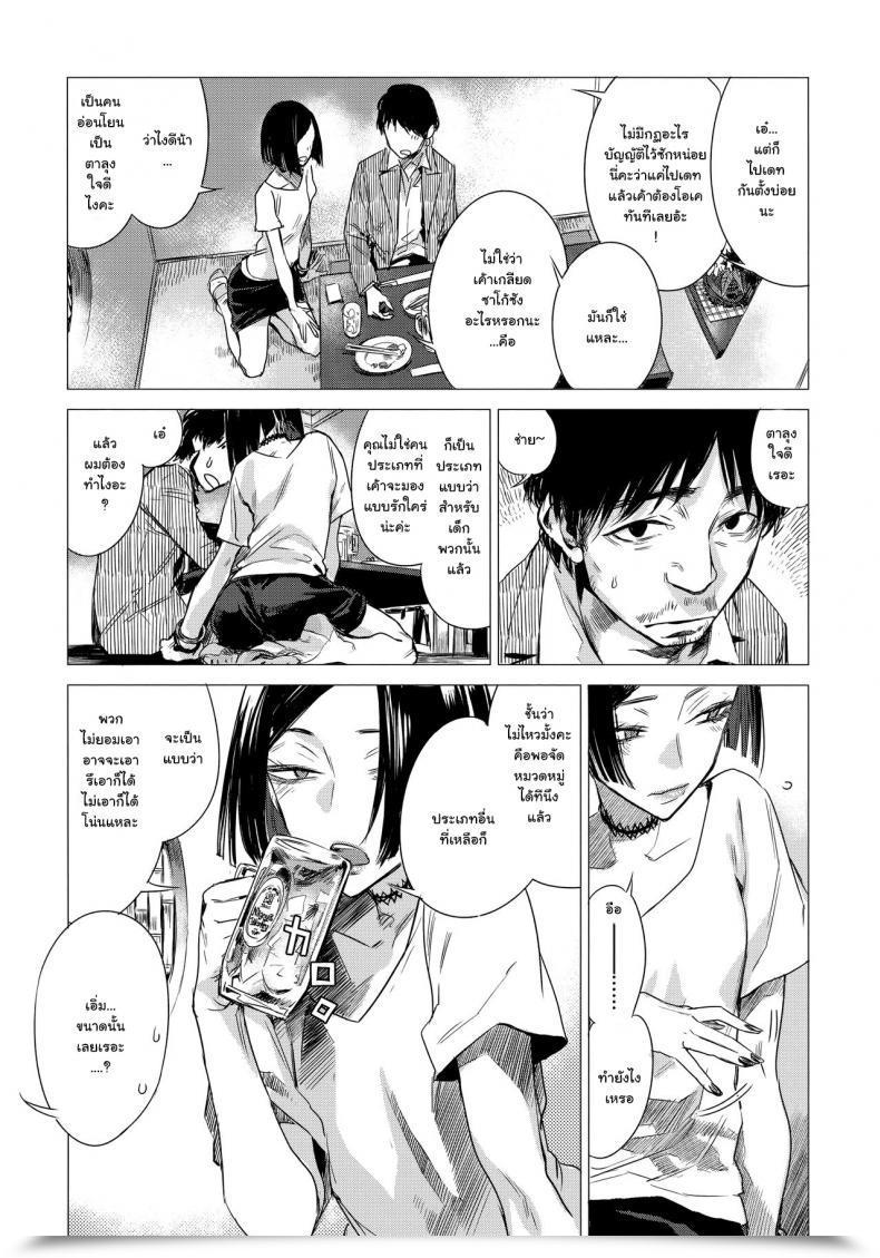 Doujin Ikuhana Niro Monkou Ikujitsu โดจินแปลไทย 5