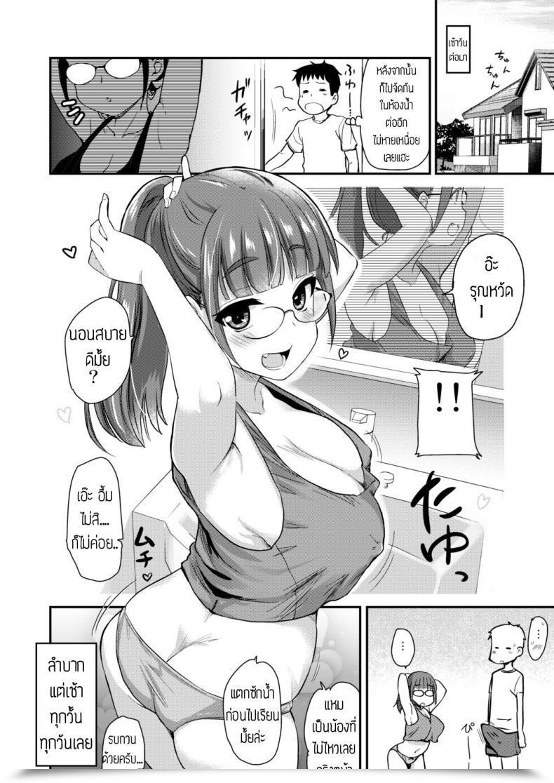 Doujin Hijiri Tsukasa Otouto No Seiyoku Shori Wa, Ane Ga Suru Mono Da To Onee-Chan Wa Omotte Iru โดจินแปลไทย 47