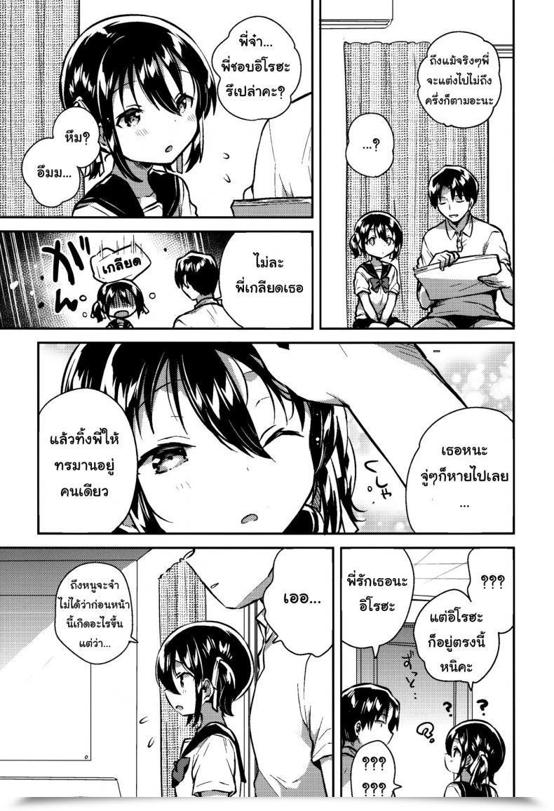 Doujin Squeezecandyheaven Ichihaya Imouto Wa Kakezan Ga Dekiru โดจินแปลไทย 51