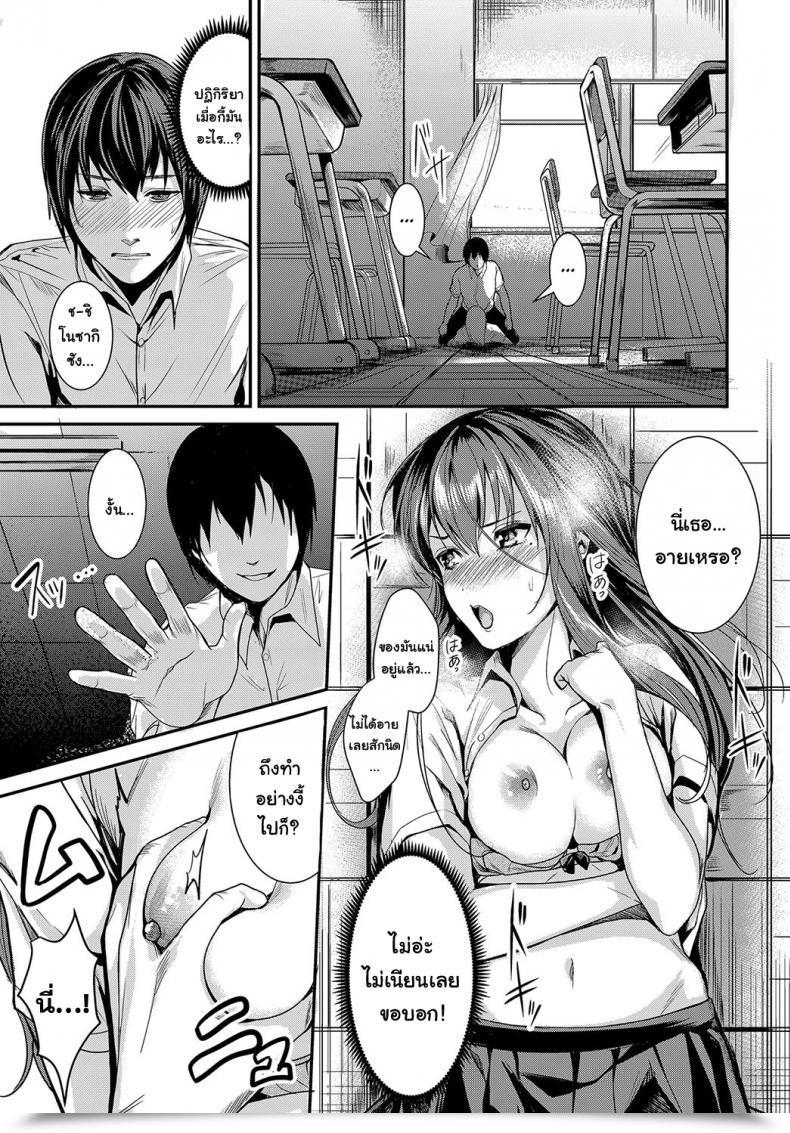 Doujin Torotaro Panchira Signal โดจินแปลไทย 13