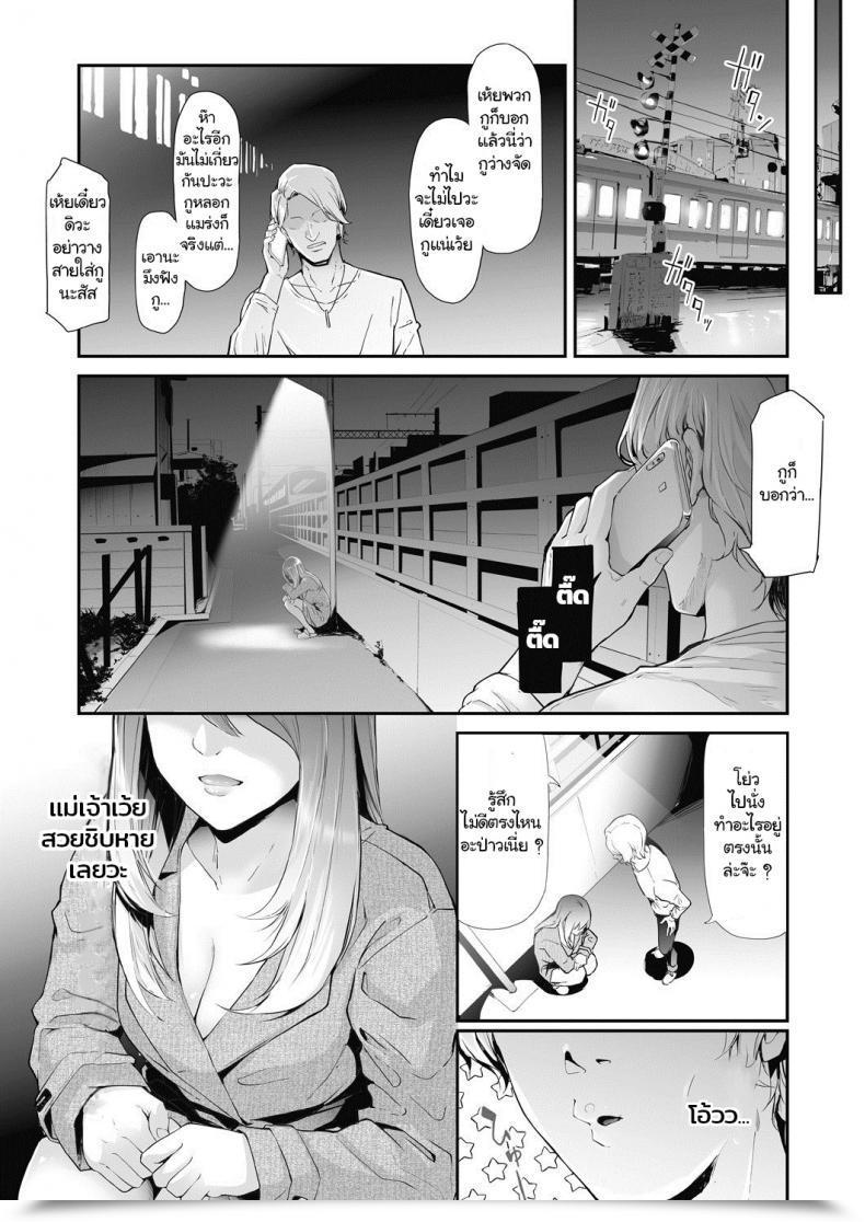 Doujin Shiki Takuto Ts Revolution Comedian Mugen Tensei 2020-07 โดจินแปลไทย 3