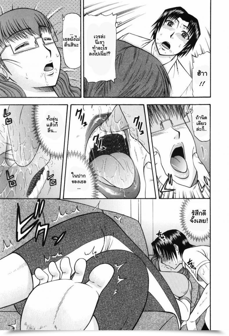 Doujin Hatakeyama Momonari Hitotsu Ue Hitotsu Shita Upstairs Downstairs Shigoku Shoujo โดจินแปลไทย 13
