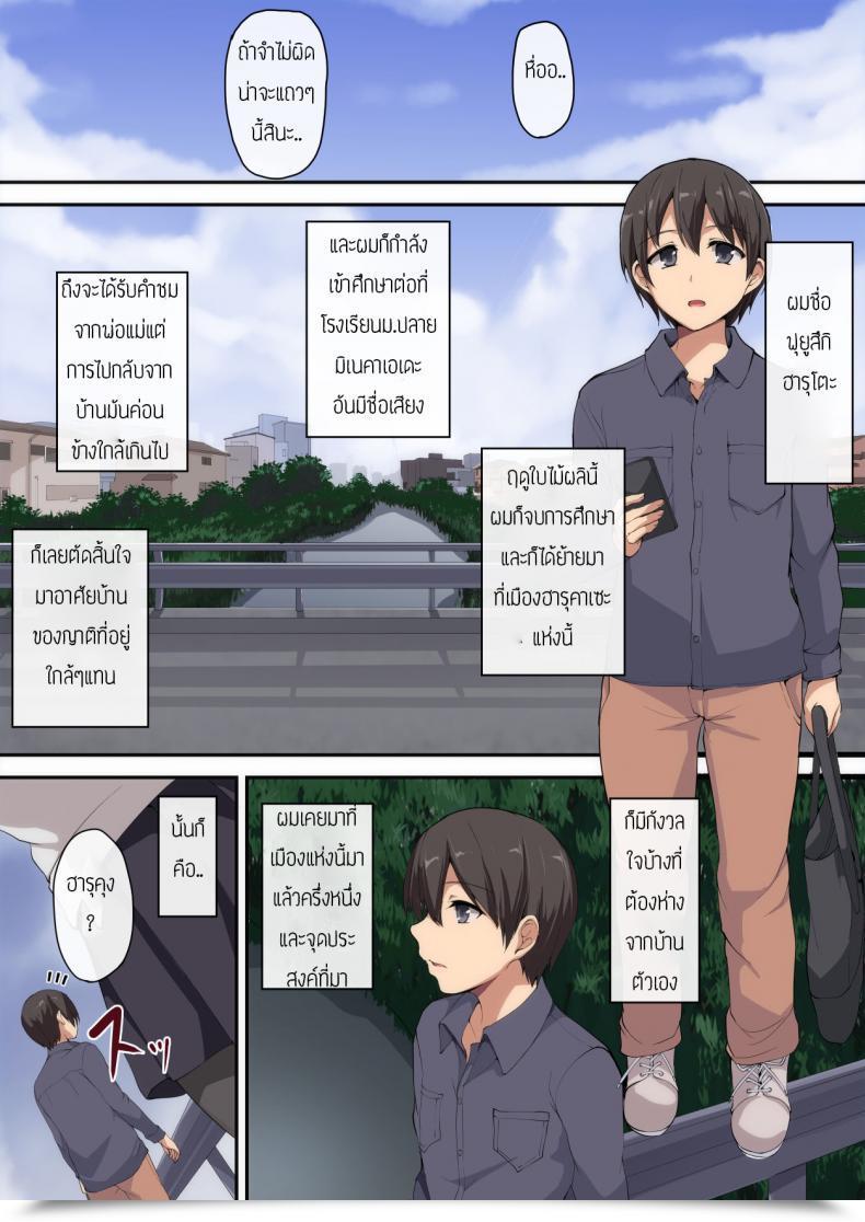 Doujin Shimapan Tachibana Omina Onee-Chan To No Love Love Seikatsu Shotaiken Wa Harem De โดจินแปลไทย 3