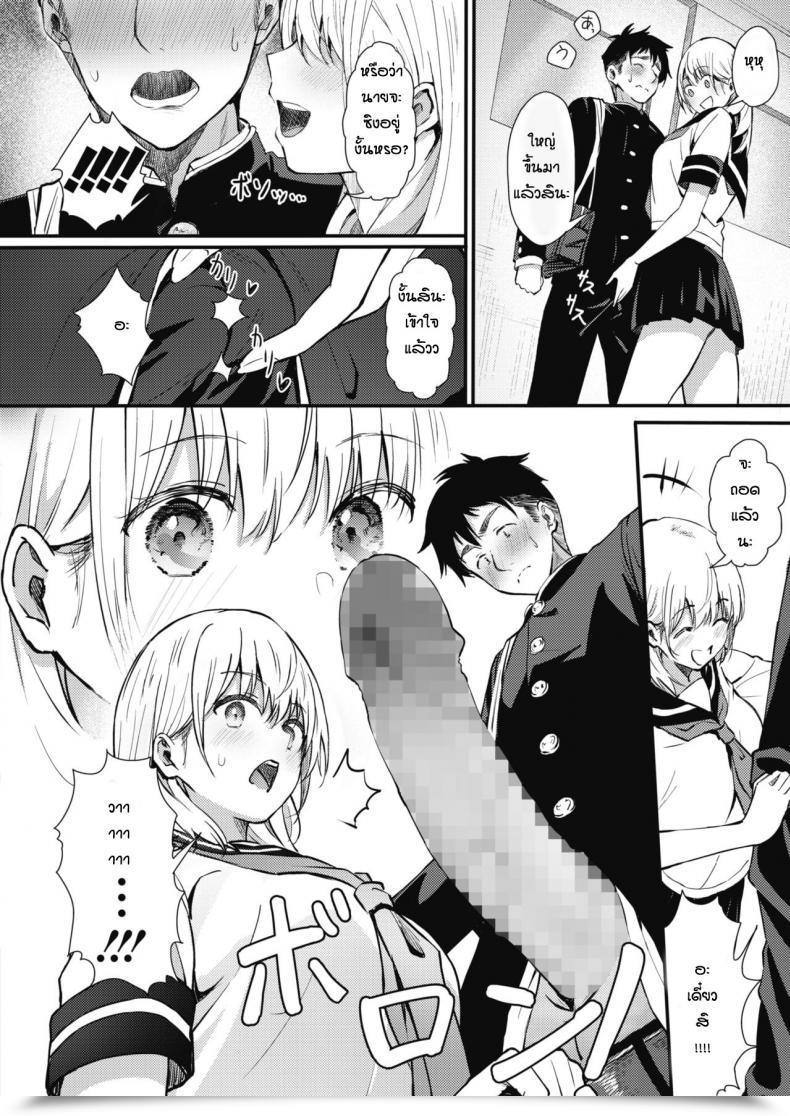 Doujin Tsuji Footaro Rei Ni Hana O Torareru โดจินแปลไทย 11