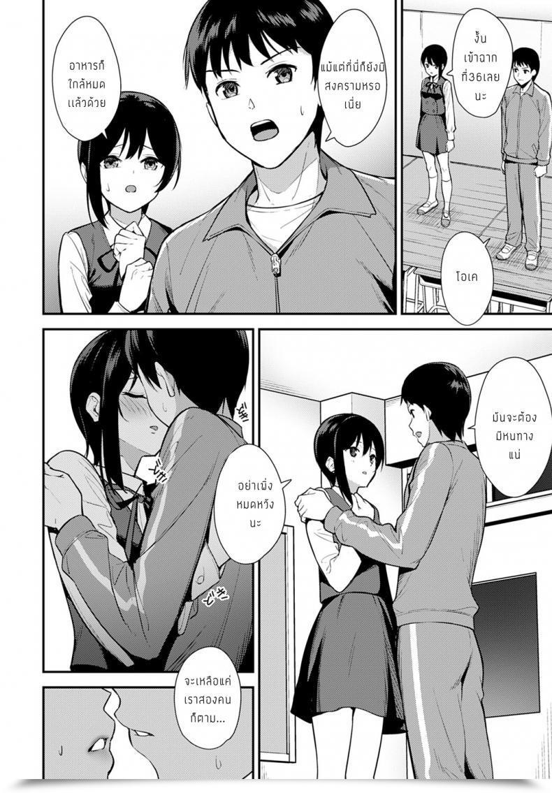 Doujin Tatsuka Makuai โดจินแปลไทย 11