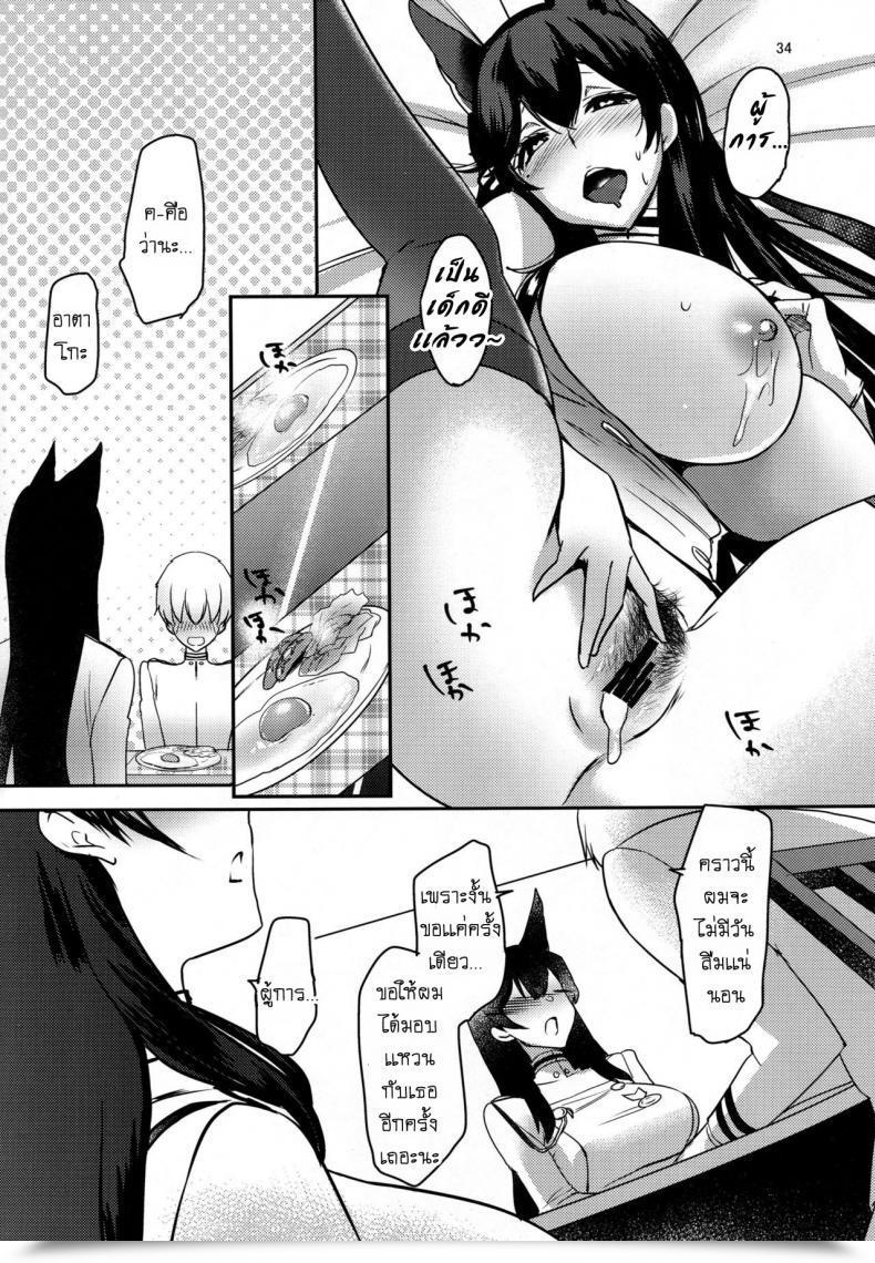 Doujin C94 Caramel Mamire Akagi Rio Okaeri No Tsugi Wa After You Get House Azur Lane โดจินแปลไทย 65