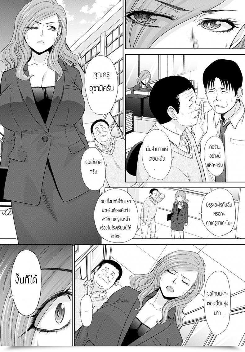 Doujin Itaba Hiroshi Omoide No Sensei โดจินแปลไทย 13