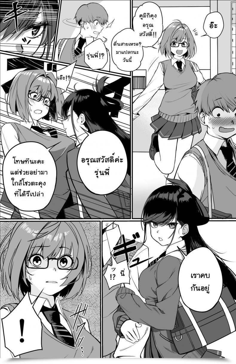 Doujin Cabin Itabasami Na Wakachi Ai โดจินแปลไทย 51