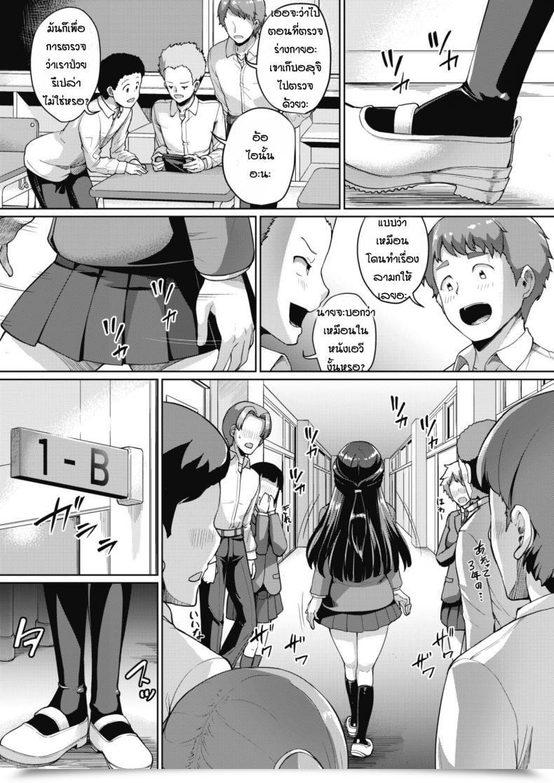 Doujin Shousan Bouzu Seishi Aisuru Himikishi โดจินแปลไทย 109