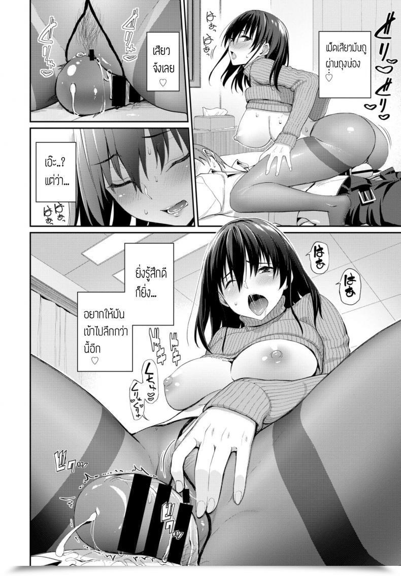 Doujin Asamine Tel Kare Ni Wa Naisho โดจินแปลไทย 23