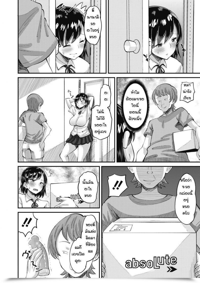 Doujin Norakuro Nero Osananajimi Love Management Zenpen โดจินแปลไทย 19