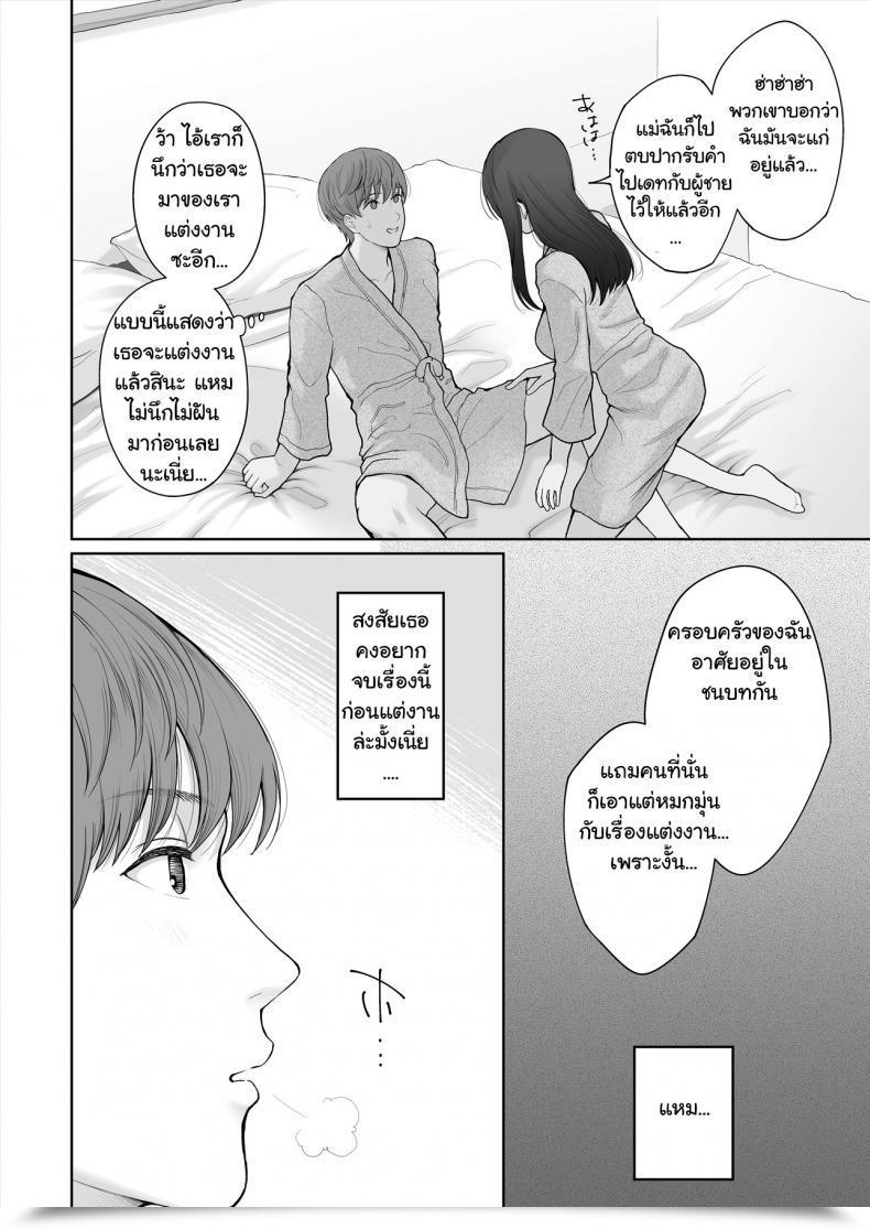 Doujin E☆Roman Koubou Edogawa Roman Hoka No Otoko To Kekkon โดจินแปลไทย 63