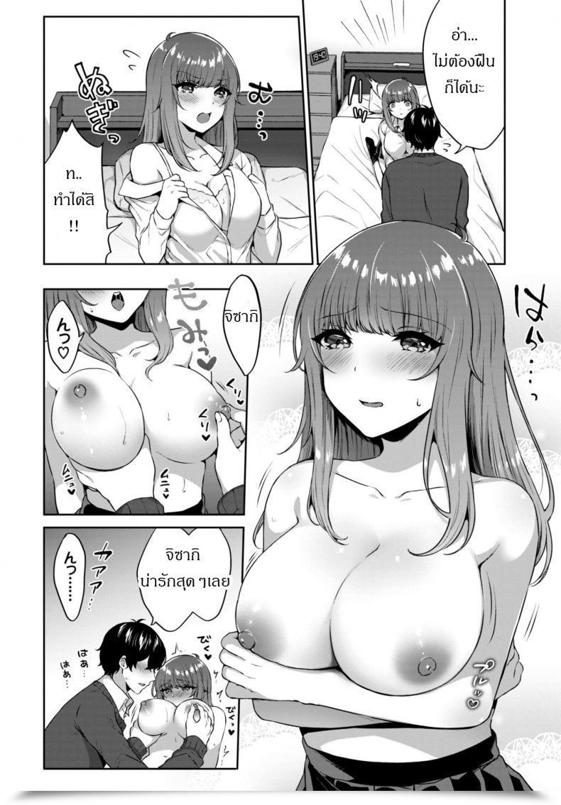 Doujin Kakino Nashiko Suki No Tsudzuki โดจินแปลไทย 11