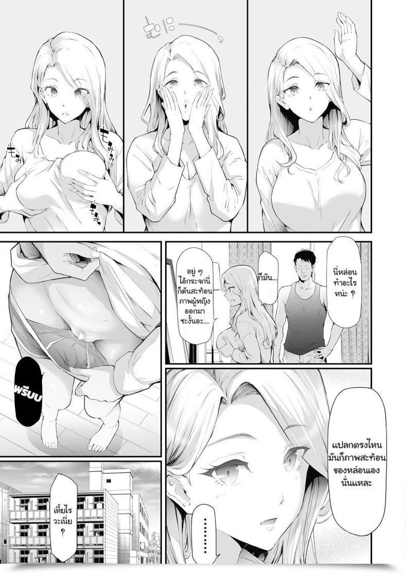 Doujin Shiki Takuto Ts Revolution Comedian Mugen Tensei 2020-07 โดจินแปลไทย 17