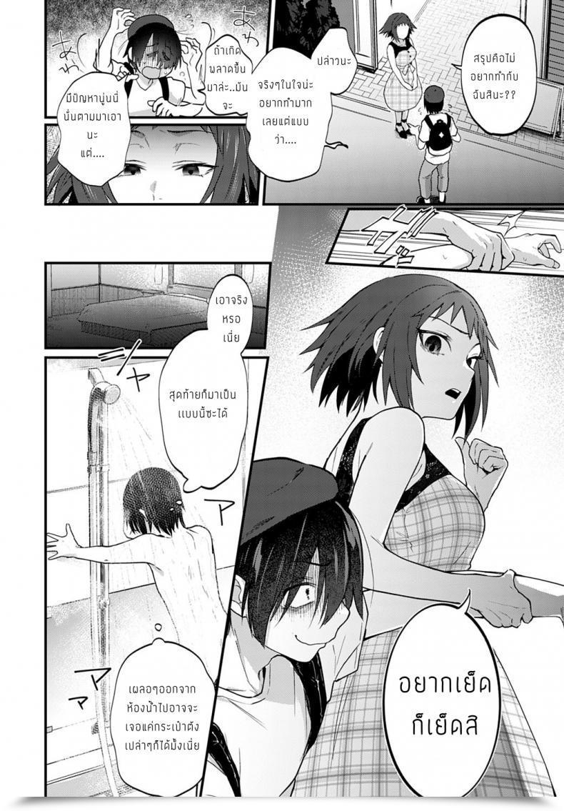 Doujin Gosaiji Doujin Sakka Wa Cosplay Ecchi No Yume O Miru Ka โดจินแปลไทย 7