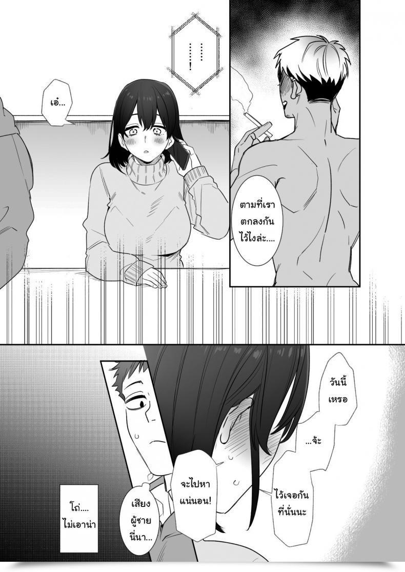 Doujin Oniben Katze Rei Sen-En De Oppaimisete~ Moto Dōkyūsei No Charaotoko Kara No Onegai O Kotowarezu โดจินแปลไทย 7