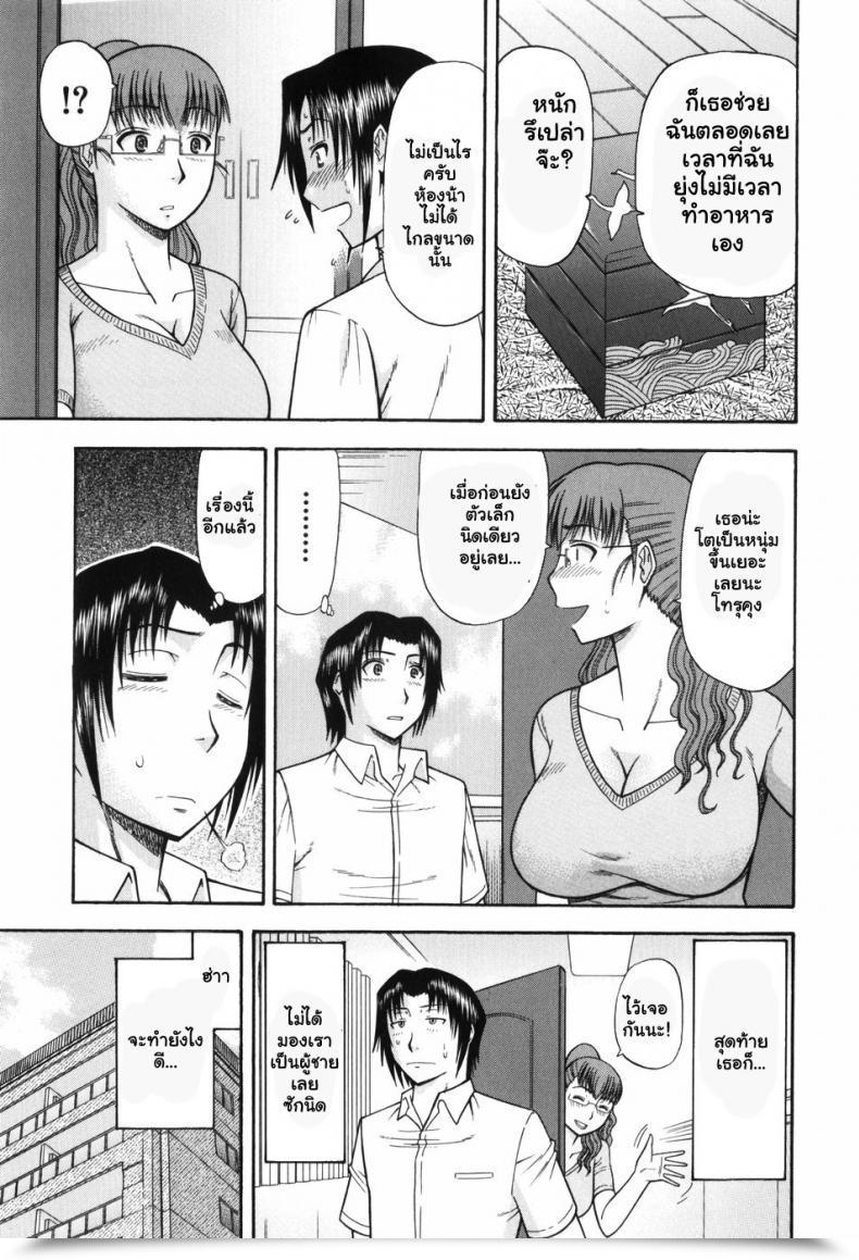 Doujin Hatakeyama Momonari Hitotsu Ue Hitotsu Shita Upstairs Downstairs Shigoku Shoujo โดจินแปลไทย 5