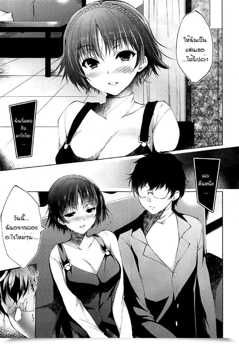 Doujin Ninokoya Ninoko Boku No Kawaii Seitokaichou Persona 5 โดจินแปลไทย 5