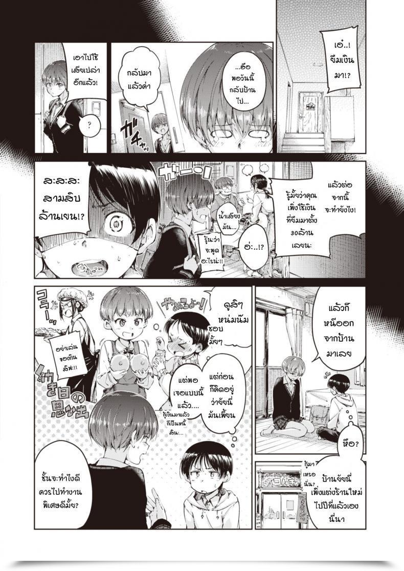 Doujin Hamao Fortunately Ever After โดจินแปลไทย 3