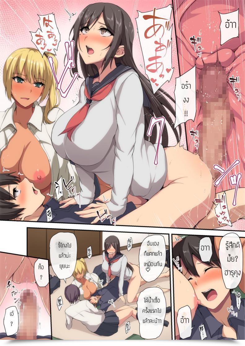 Doujin Shimapan Tachibana Omina Onee-Chan To No Love Love Seikatsu Shotaiken Wa Harem De โดจินแปลไทย 41