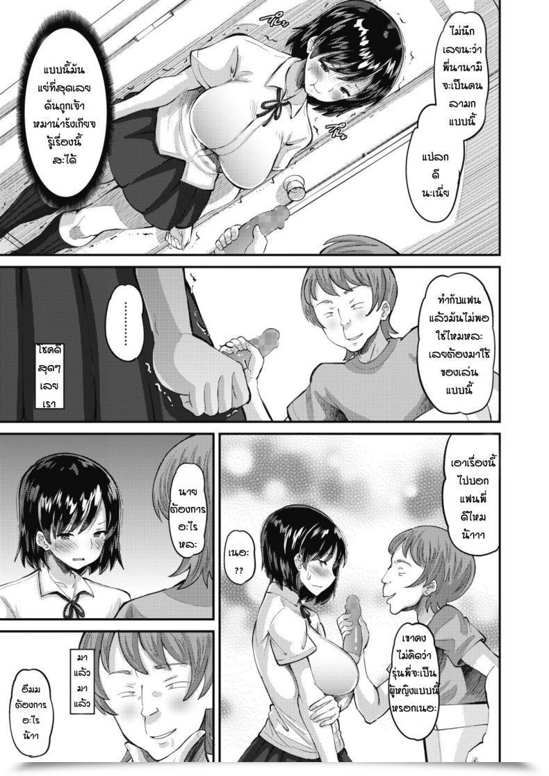 Doujin Norakuro Nero Osananajimi Love Management Zenpen โดจินแปลไทย 21